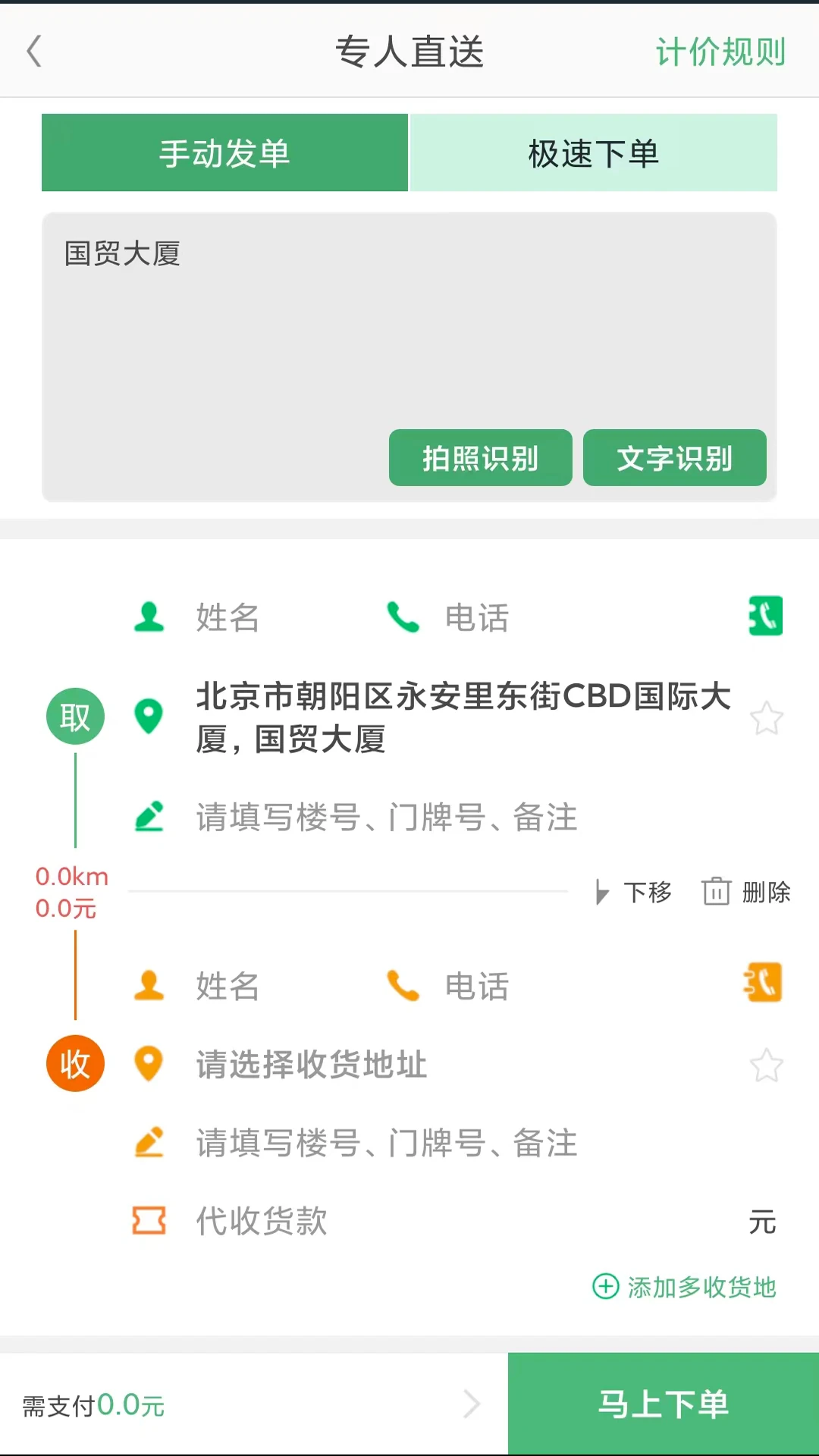 软件截图(2)