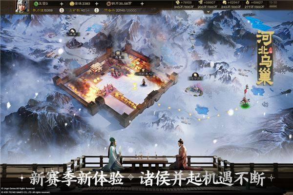 三国志战棋版云游戏游戏截图3