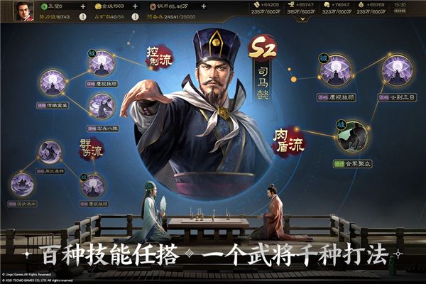 三国志战棋版云游戏图片1