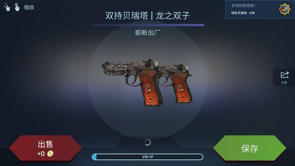 csgo开箱模拟器最新版游戏截图5