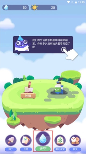 专注植物app(改名时间花园)怎么进入专注模式1