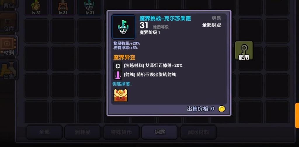 我的勇者盛世版vivo版图片3