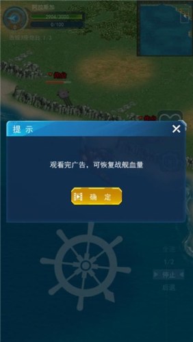 怒海战舰手游最新版游戏截图3