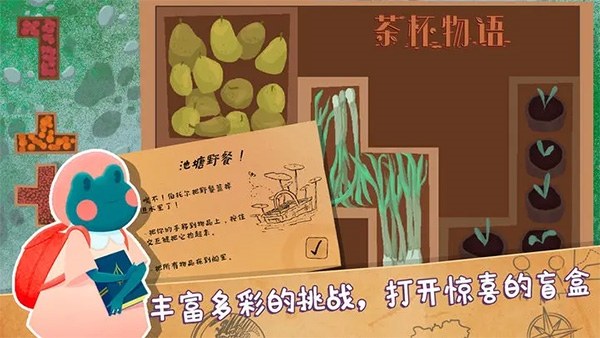 teacup游戏中文版(茶杯物语)游戏截图3