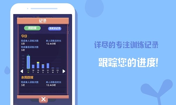 专注植物app(改名时间花园)游戏截图4