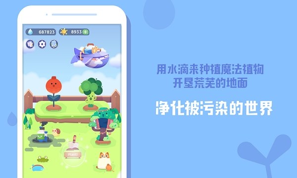 专注植物app(改名时间花园)游戏截图2