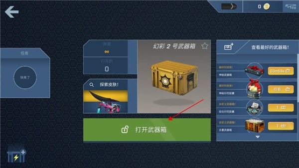 csgo开箱模拟器最新版