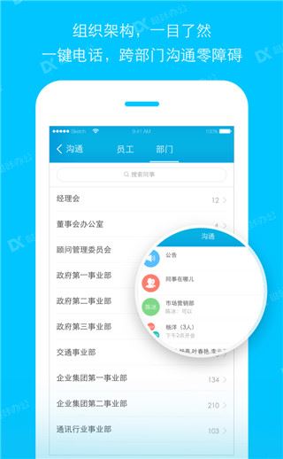 软件截图(4)