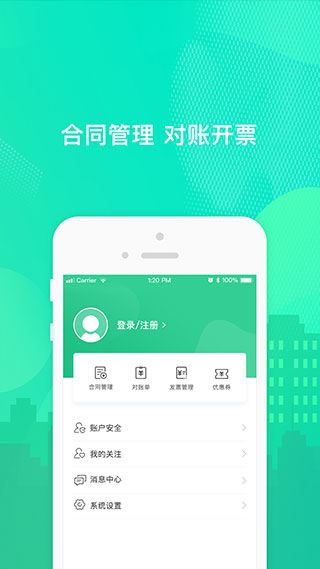 软件截图(5)