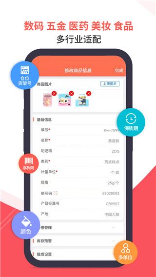 软件截图(3)