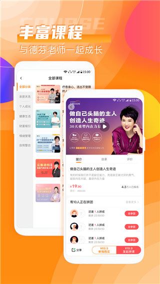 软件截图(4)