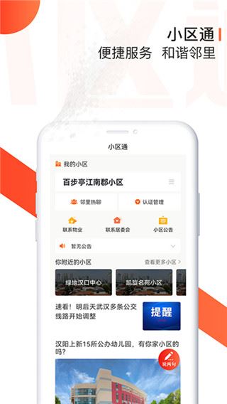 软件截图(4)