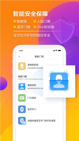 软件截图(3)