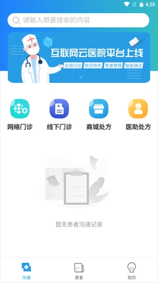 金益康app图片1