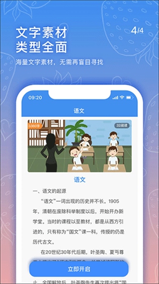 软件截图(4)