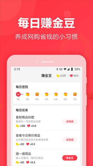 软件截图(4)