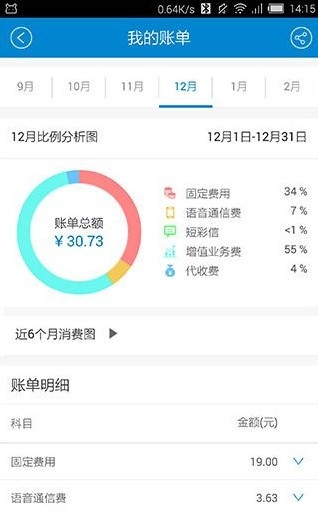 中国移动网上营业厅APPapp客户端下载