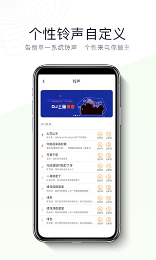 神指拨号app图片1