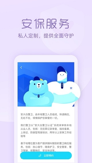 软件截图(4)