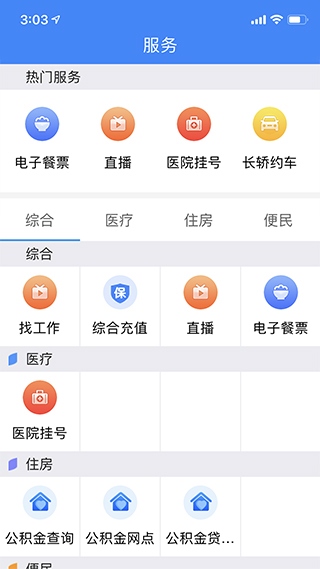 软件截图(3)