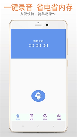 精品录音机app(录音机)图片1
