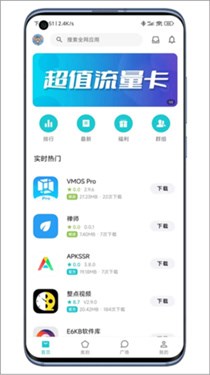 奇妙应用app