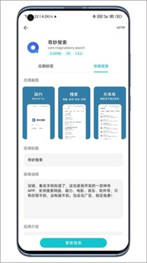 奇妙应用app