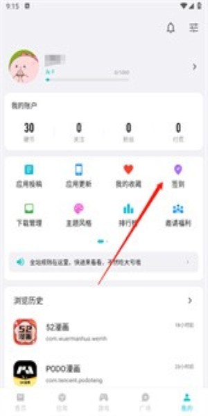 奇妙应用app